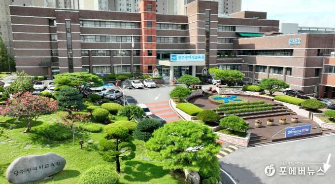 광주광역시교육청