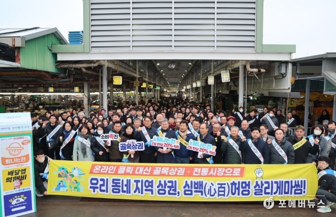 지역 상권 살리는 ‘소비 심백(心百) 캠페인’