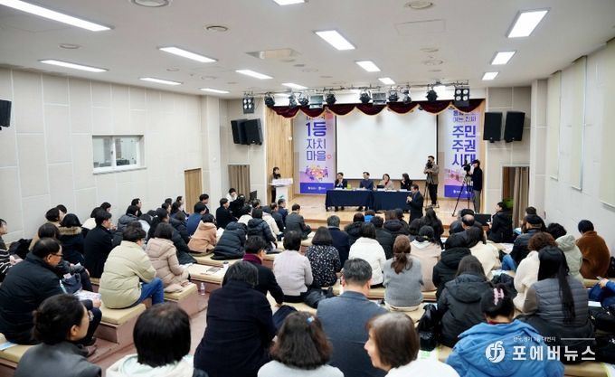 광주전남 통합 주민자치·마을공동체 분야 공청회