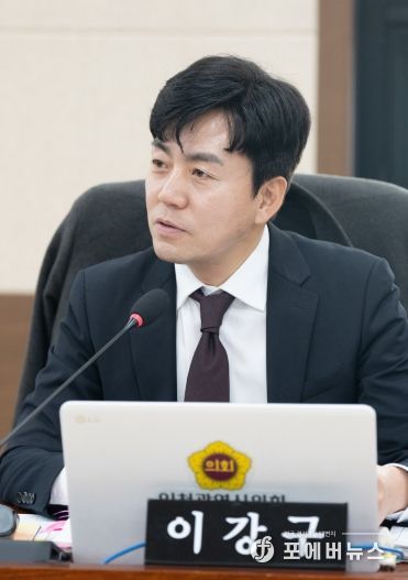 인천시의회 이강구 의원,