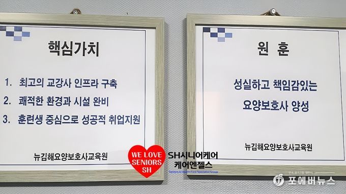 김해 뉴김해요양보호사교육원-학원