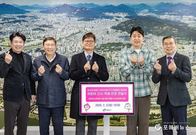 광진구, 민관협력으로 취약계층 아동 대상 맞춤형 안경 지원