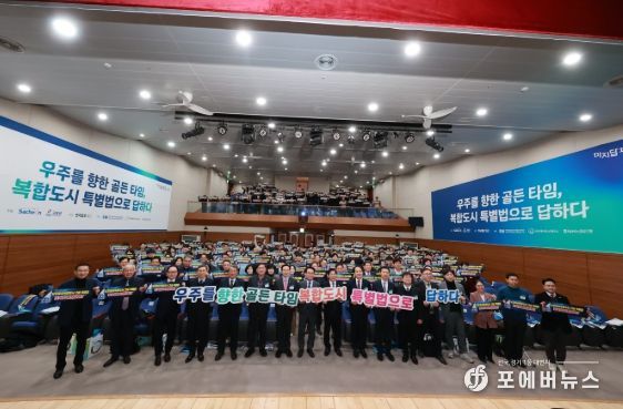 우주항공복합도시 도약 위한 해법 모색 사천시, ‘우주를 향한 골든타임’ 미지답포럼 성황리 개최