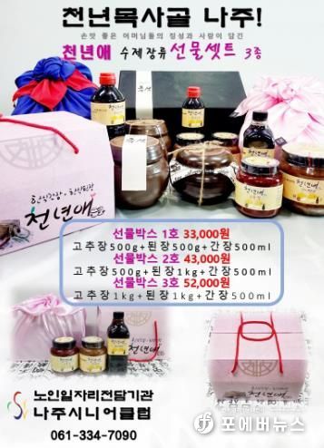 은빛장터 홍보물