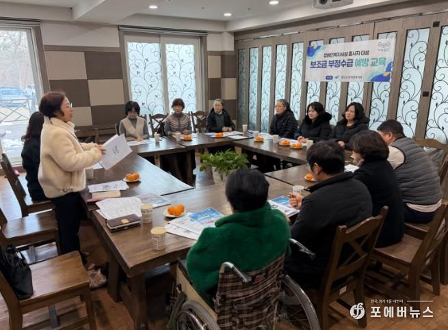 산구가 지난달 21일∼29일까지 장애인복지시설 45개소 시설장·관리 책임자를 대상으로 맞춤형 부정수급 예방교육 및 인권교육을 진행했다.