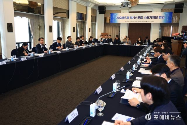 수출기획단 회의