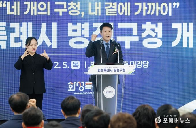 배정수 의장 축사 모습