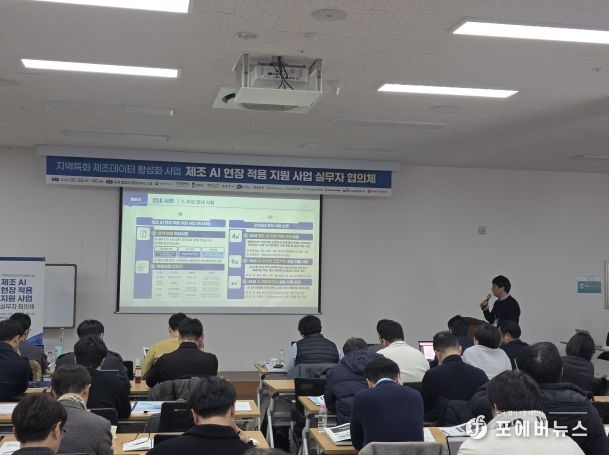 충북도, 제조 AI ‘실증을 넘어 현장으로’ 실무자 협의체 가동