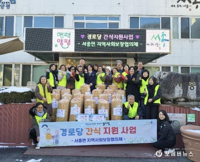 양평군 서종면 지역사회보장협의체, 21개 경로당 대상 간식 지원 사업 추진