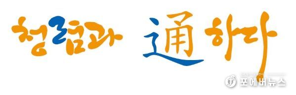 설 명절 공직기강 확립 특별 감찰 나서