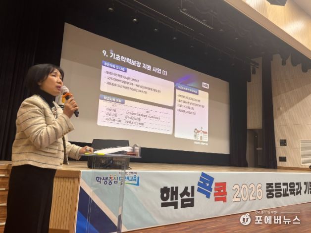 증등교육 기본계획 설명회