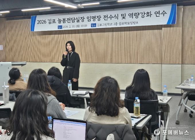 교육장 격려 및 늘봄전담실장 역할 강조