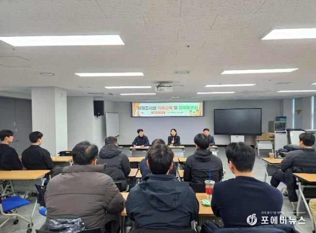 화재조사관 역량 강화 교육