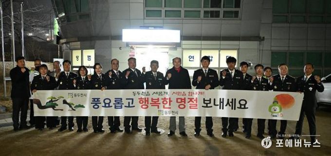 동두천시, 설 명절 맞아 자율방범대 위문·격려