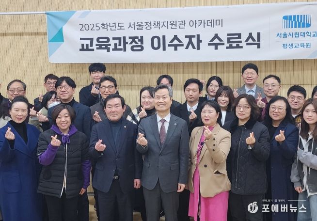 2025년 서울 정책지원관 아카데미 하반기 수료식