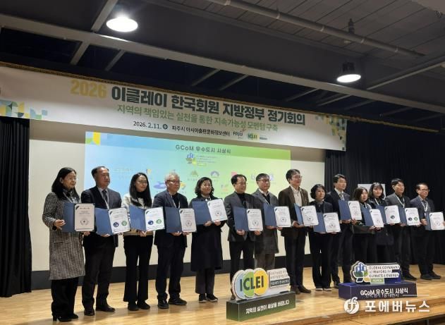 연천군, 글로벌 기후에너지 시장협약 ‘지콤(GCoM)’ 우수도시 인증