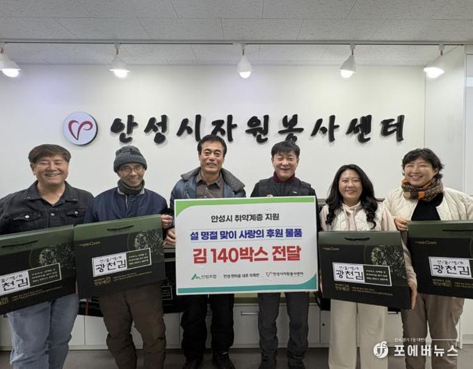 안성시자원봉사센터, 안성 ‘한마음대추작목반’과 설 명절 맞이 온기 나눠