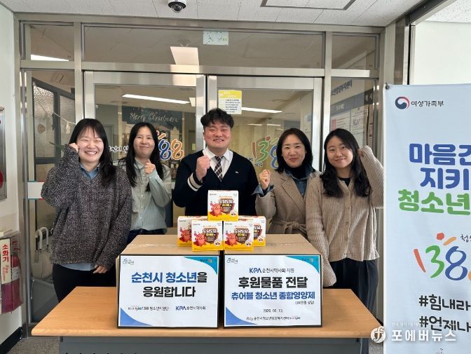 순천시약사회, 위기청소년 건강한 성장 위한 나눔 실천