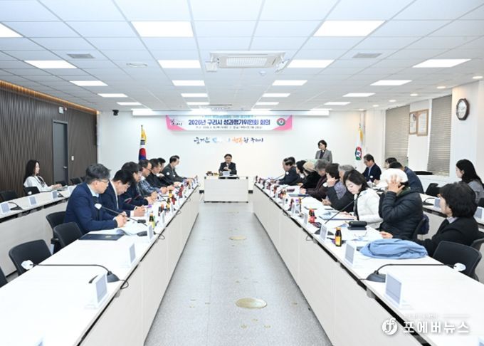 2026년 구리시 성과평가위원회 개최