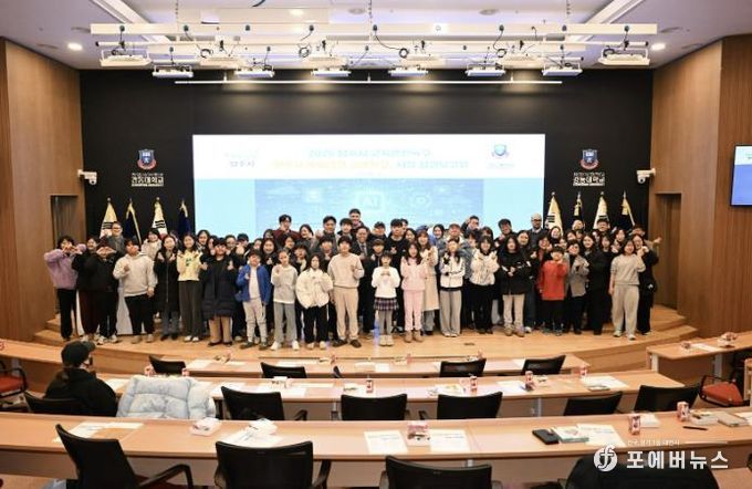 양주시, ‘에듀테크 공유학교’ 성과보고회 개최