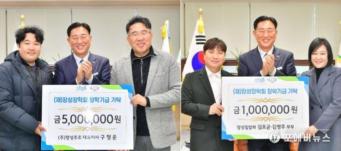 (재)장성장학회에 장학금 기탁이 이어지고 있다. 좌측부터 구정운 대표 부자, 김호균 회장 내외. 장성군 제공.