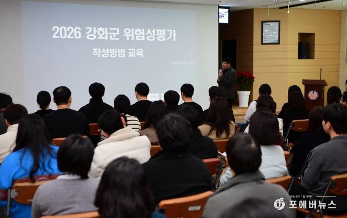 강화군, 중대재해 예방 위험성평가 직무 교육 실시