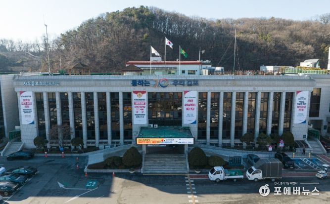 김포시청사 전경