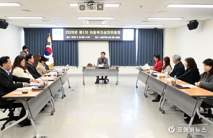 부평구, 2026년 제1차 아동복지심의위원회
