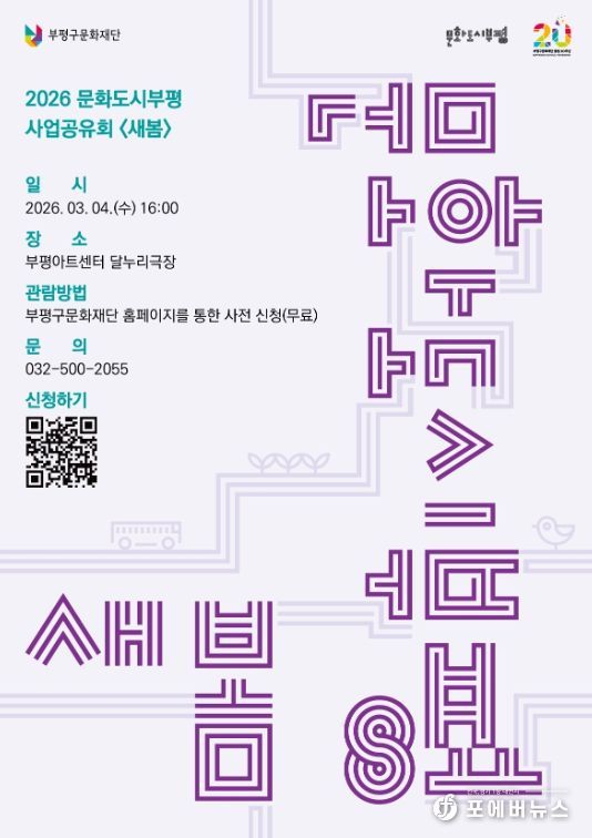 사업공유회 ‘새봄’진행