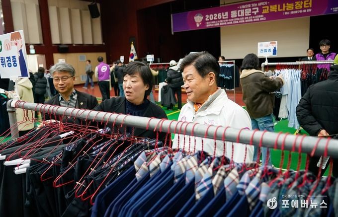 동대문구 ‘교복나눔장터’ 열려…2천~3천원 교복으로 새학기 부담 덜어