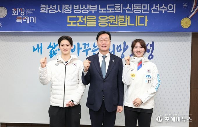 정명근 화성특례시장(가운데)과 노도희(오른쪽), 신동민 선수가 올림픽 각오를 다지고 있다