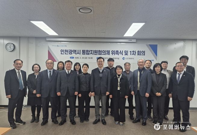 인천시, 통합지원협의체 출범 광역 단위 통합돌봄 체계 본격 가동