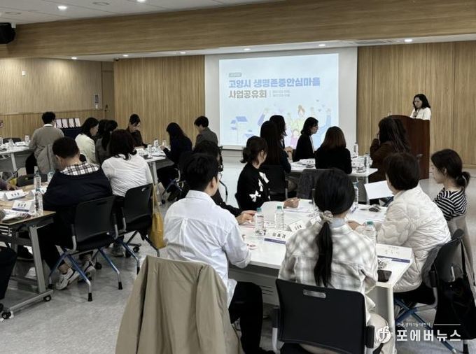 생명존중안심마을 성과공유회