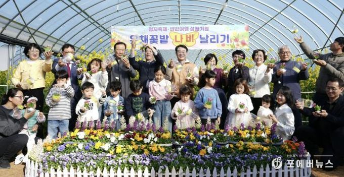 제54회 강진청자축제가 지난 21일 강진군 대구면 고려청자박물관 일원에서 열린 가운데 참석한 주요 인사들과 어린이들이 유채꽃밭에서 나비를 날리고 있다.