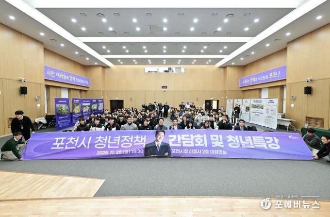 포천시, 2026년 ‘청년성장프로젝트’ 공모사업 선정