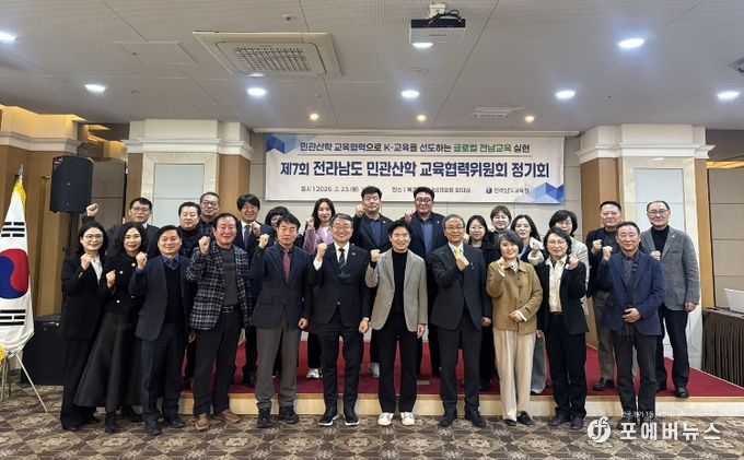 전라남도 민관산학 교육협력위원들이 23일 목포에서 제7회 정기회를 마친 뒤 기념촬영을 하고 있다.