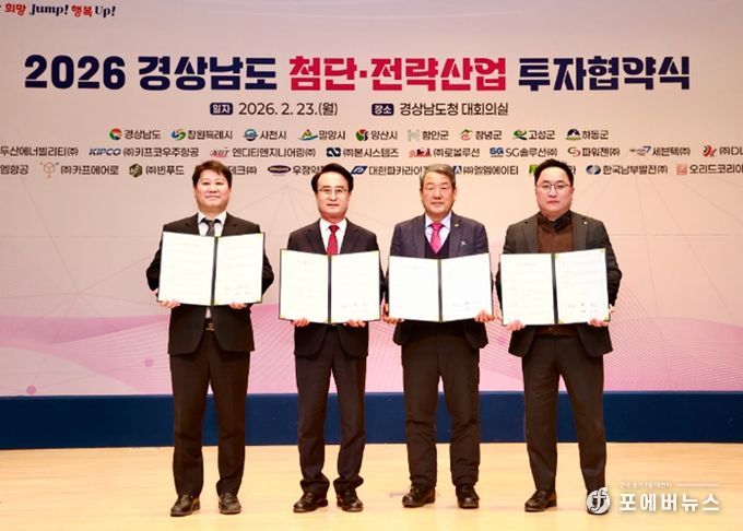 사천시, 항공기업 등 3개사와 440억 원 규모 투자협약 체결