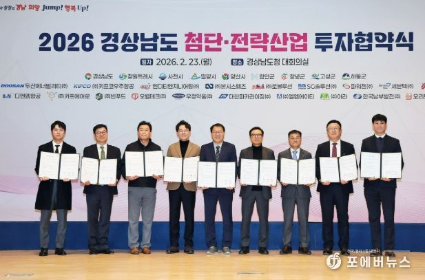 창원특례시, 첨단·전략산업 8개 기업과 4,000억 원 규모 투자협약 체결