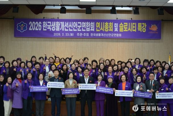 신안군생활개선회, 슬로시티 실천으로 지역 변화 이끈다..