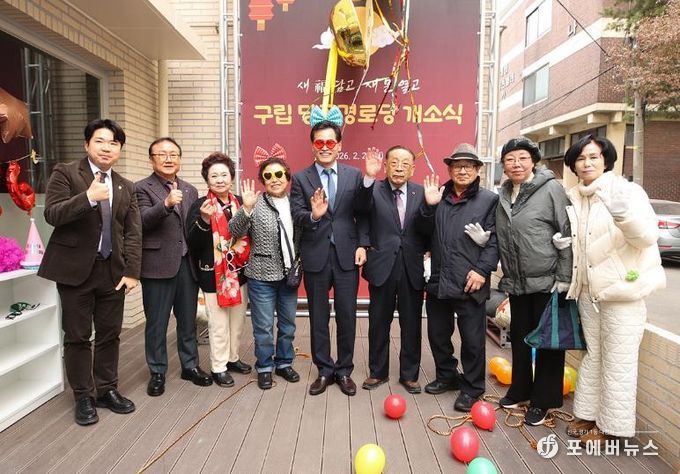 신월2동 구립 당곡경로당 개소식에서 내빈들이 ‘박 깨뜨리기’ 퍼포먼스를 하고 기념촬영을 하고 있는 모습(이기재 양천구청장(가운데))
