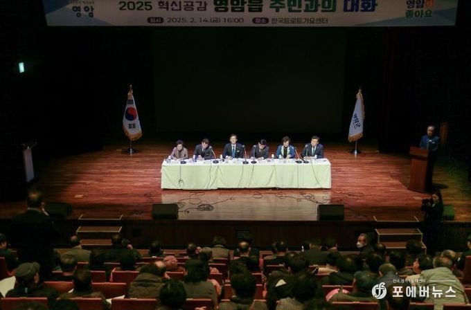 영암군, 2026년 혁신공감 주민과의 대화 나선다
