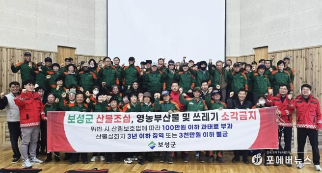 안전이 곧 경쟁력 … 보성군, 산림근로자 안전보건교육 실시_보성군은 중대재해 예방과 직무 역량 강화를 위한 ‘통합 직무·안전보건교육’을 실시했다