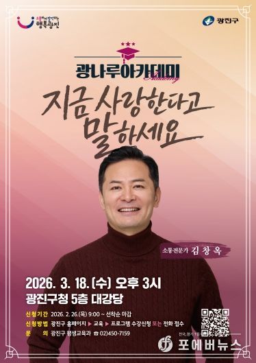 광나루아카데미 홍보 포스터