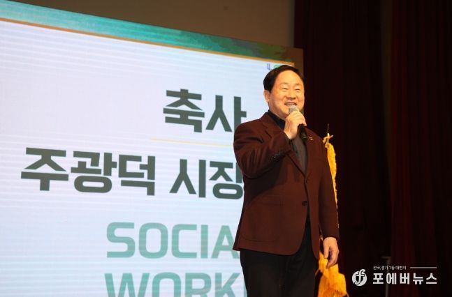 남양주시, 사회복지사의 날 기념 ‘제16회 남양주시사회복지사대회’ 개최