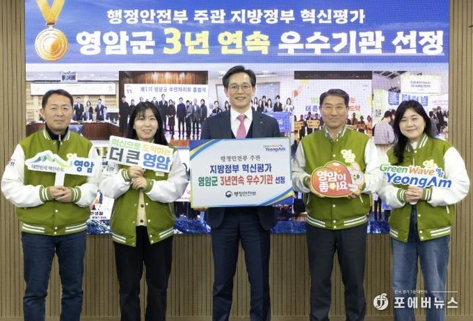 영암군, 행안부 지방정부 혁신평가 3년 연속 우수기관