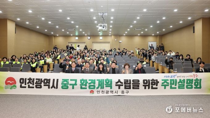 제3차 환경계획 수립을 위한 주민설명회(영종)