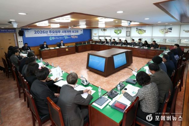 2026년 주요업무 시행계획 보고회 개최모습