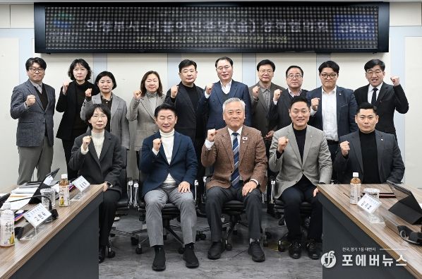 2월 25일 의정부시와 더불어민주당 의정부(을) 지역위원회의 정책협의회에서 참석자들이 기념촬영을 하고 있다.