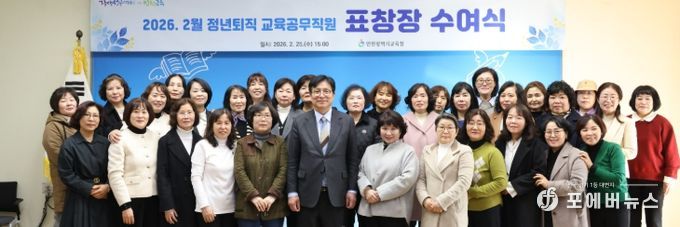 정년퇴직 교육공무직원 56명 표창 수여