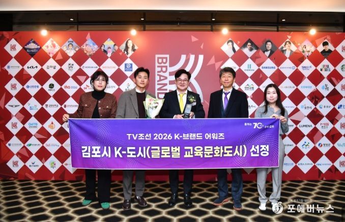 TV조선 ‘K-브랜드 어워즈’ 수상식